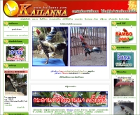 ไก่ล้านนา - kailanna.com