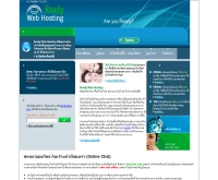 เรดี้เว็บโฮสติ้ง - readywebhosting.com