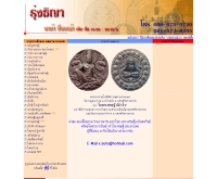 รุ่งธิญา - rungthiya.th.gs