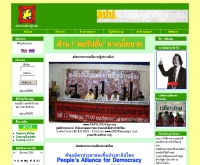 สมัชชาประชาชนเพื่อการปฏิรูปการเมือง - papr.cpdthai.org