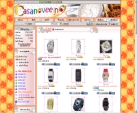 คาสโนวีน9 - marketathome.com/shop/casanoveen9