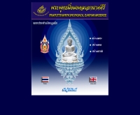 พระพุทธมิ่งมงคลเอกนาคคีรี - phuketbigbuddha.com