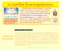 ความศรัทธาในพระพุทธศาสนา - freewebs.com/buddhist-faith