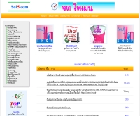 ซอย5ดอทคอม - soi5.com