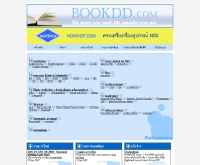 หนังสือดีดี - bookdd.com