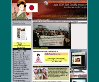 โครงการมิตรภาพเยาวชนอาเชียน ญี่ปุ่น - agrija.net