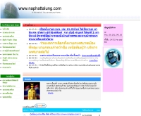 ณ พัทลุง - naphattalung.com