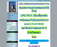 ผู้ตรวจสอบอาคาร - thaibuildinginspectors.com