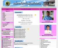 องค์การบริหารส่วนตำบลวังประจบ - wangprachop-sao.go.th