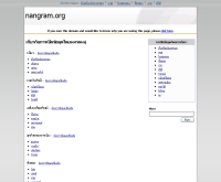 องค์การบริหารส่วนตำบลนางรำ - nangram.org