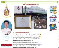 เทศบาลตำบลคลองใหญ่  - klongyai.com