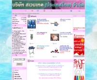 บริษัท สเวนเทค (ประเทศไทย) จำกัด - marketathome.com/shop/packagingmachine