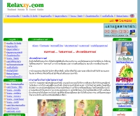 สงกรานต์ - relaxzy.com/place/songkran.html