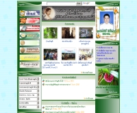 องค์การบริหารส่วนตำบลคันธุลี - khanthuli.go.th