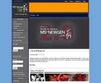 เอ็มเอส-นิวเจนดอทคอม - ms-newgen.com