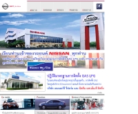 บริษัท เอส.เอ็ม.ที ลิสซิ่ง จำกัด - nissansmt.com