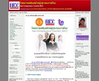 โครงการเสริมสร้างผู้ประกอบการใหม่ (NEC) - necthai.net