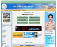 องค์การบริหารส่วนตำบลห้วยยาง - huayyang.com