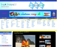 ทัวร์ไทย - tour-thai.net