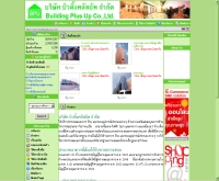 บิวท์อิ้งพลัสอัพ - buildingplusup.com