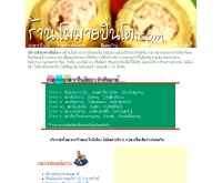 โมมายปิ่นโต - momindpinto.com