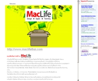 แม็คคาเฟ่ - geocities.com/maccafe