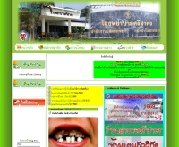 โรงพยาบาลศรีสาคร - skhos.com