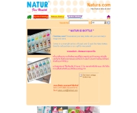 เนเจอร์ - naturs.com
