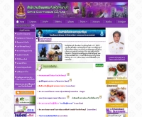 สำนักงานวัฒนธรรมจังหวัดจันทบุรี - intranet.m-culture.go.th/chanthaburi