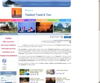 ไทยแลนด์ทราเวลแอนด์ทัวร์ - thailandtraveltour.com
