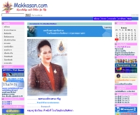 โรงเรียนมักกะสันพิทยา - makkasan.com