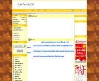 ปันปันช็อป - marketathome.com/shop/panpanshop