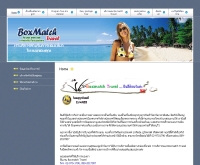 บ๊อกแมททราเวล - boxmatchtravel.com