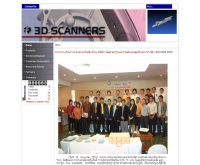 บริษัท ทรีดี สแกนเนอร์ (ประเทศไทย) จำกัด - 3dscanners.co.th