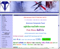 บริษัท เพชรทองธนา จำกัด - pettongtana.com