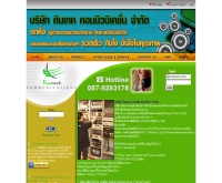 บริษัท คิมเทค เทคโนโลยี จำกัด - kimtech.co.th