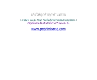 บริษัท เมงเฮงไข่มุก จำกัด - mhpearls.com