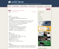 แบไต๋ ไฮเทค - beartai.com