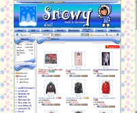 สโนวี่ไทย - snowythai.com