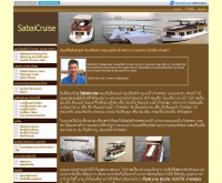 ไทยสบายครู้ส - thaisabaicruise.com