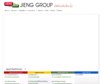 บริษัทในเครือเจียงกรุ๊ป - jienggroup.com