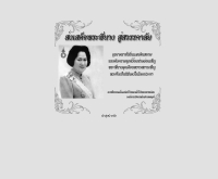 องค์การบริหารส่วนตำบลพยุห์  - payunet.com