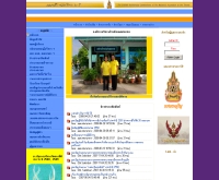 องค์การบริหารส่วนตำบลสลกบาตร - salokbat.org