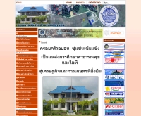 องค์การบริหารส่วนตำบลนาจักร  - nachack.org