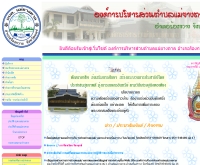 องค์การบริหารส่วนตำบลแม่ยางตาล - maeyangtal.org