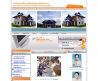 องค์การบริหารส่วนตำบลบ้านกวาง - bankwang.com