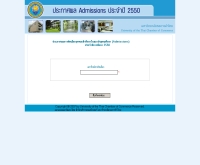 ผลสอบเอ็นทรานซ์ โดย มหาวิทยาลัยหอการค้าไทย - utcc2.utcc.ac.th/www/appl/2007/ent/