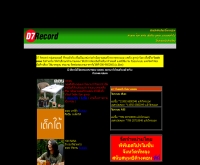 ดีเซเว่นเรคคอร์ด - d7record.com