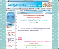 เลดี้เจน - ladyjaneshop.com