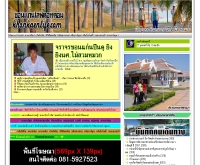 ขอนแก่นไลฟ์ - khonkaenlife.com